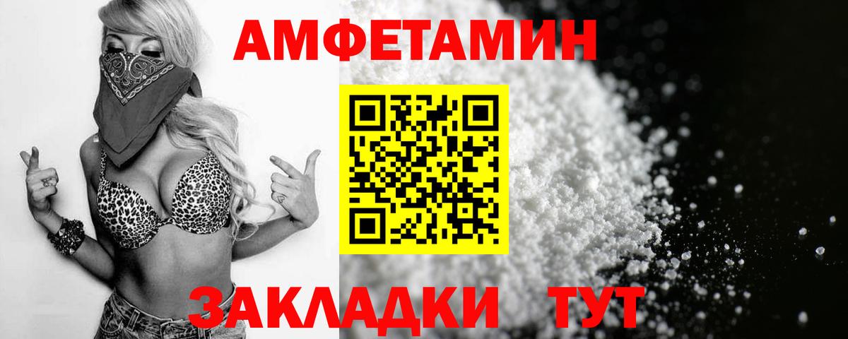 Амфетамин Premium Альметьевск