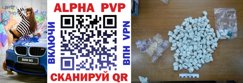 цены наркотик  Альметьевск  Альфа ПВП СК КРИС 