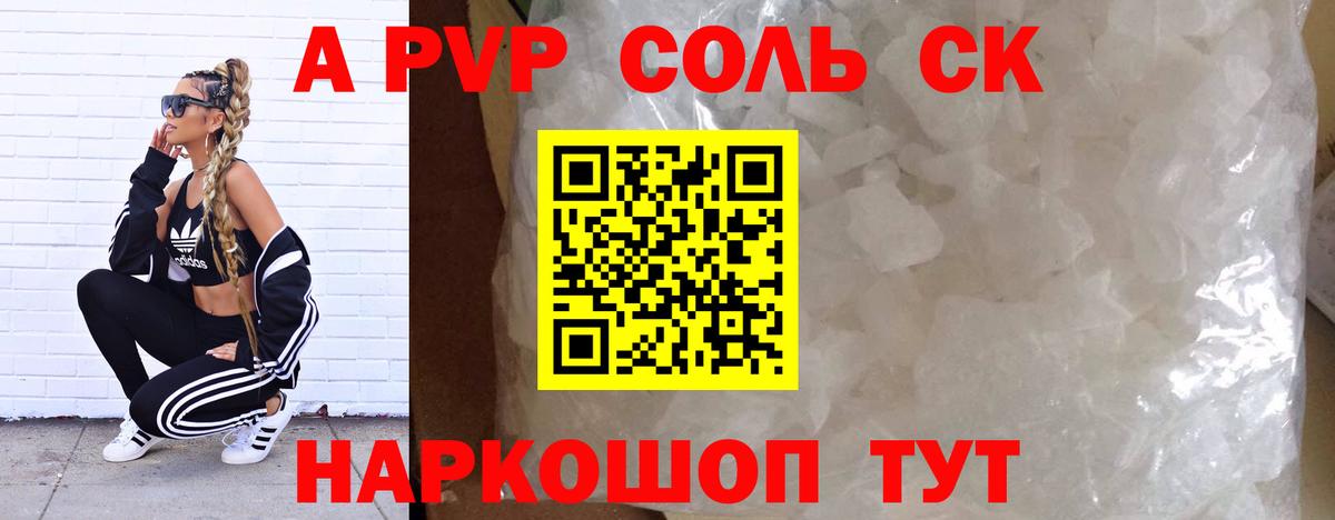 A PVP СК Альметьевск