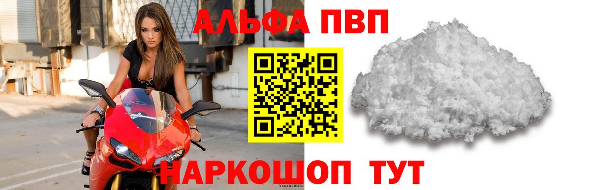 Alpha PVP СК  Alfa_PVP СК КРИС  A PVP  Вход с VPN  Альметьевск 