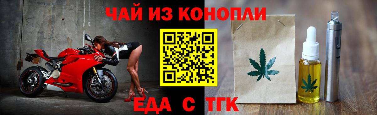 Альметьевск  Печенье с ТГК конопля  Вход с VPN 