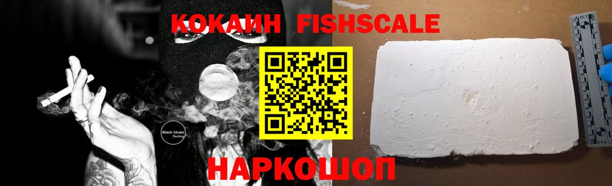 COCAIN Эквадор  Cocaine  КОКАИН Перу  Альметьевск  Вход с VPN 