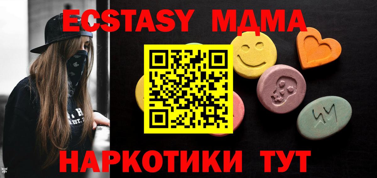 Экстази MDMA  ЭКСТАЗИ  ЭКСТАЗИ TESLA  как найти закладки  Вход с VPN  Альметьевск 