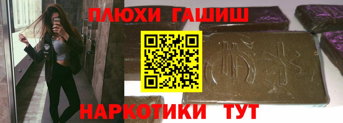 ГАШИШ Premium Альметьевск
