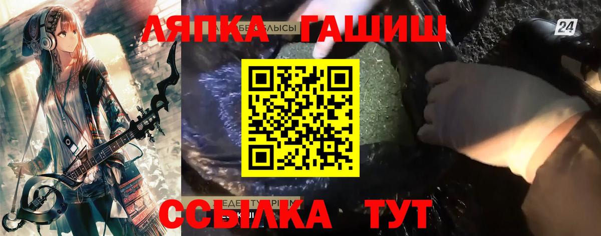 Гашиш гарик  ГАШИШ VHQ  Вход с VPN  где купить наркотик  Альметьевск 