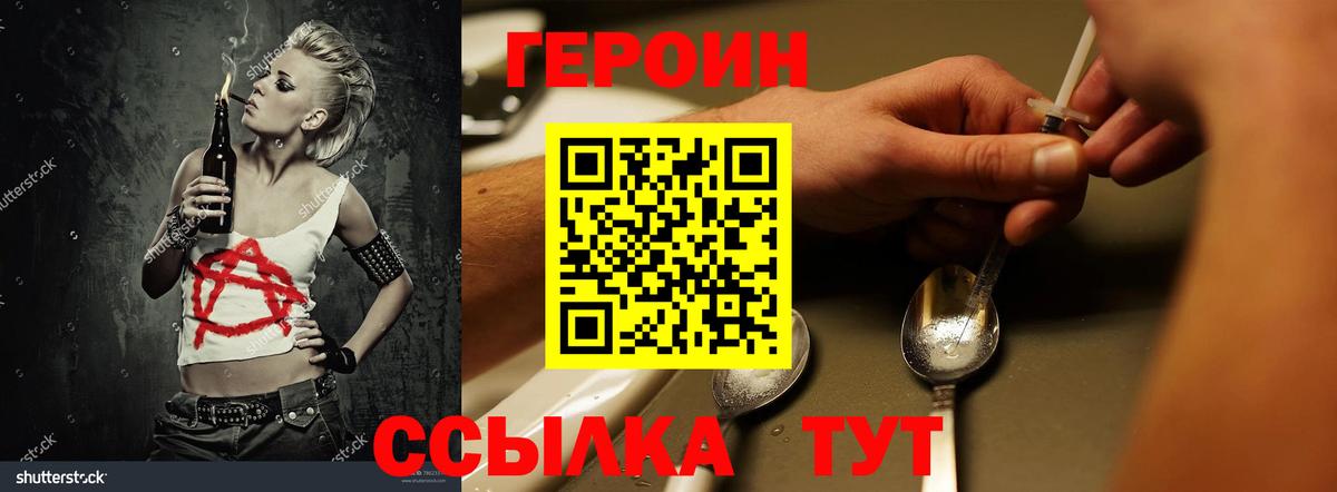 Героин афганец Альметьевск