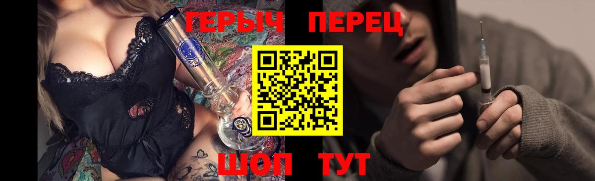 Героин хмурый  Вход с VPN  Альметьевск 