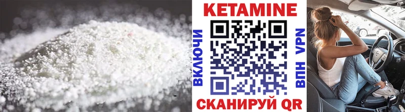 КЕТАМИН VHQ  Альметьевск 