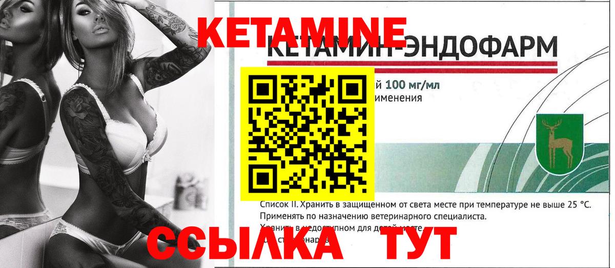 Кетамин VHQ Альметьевск
