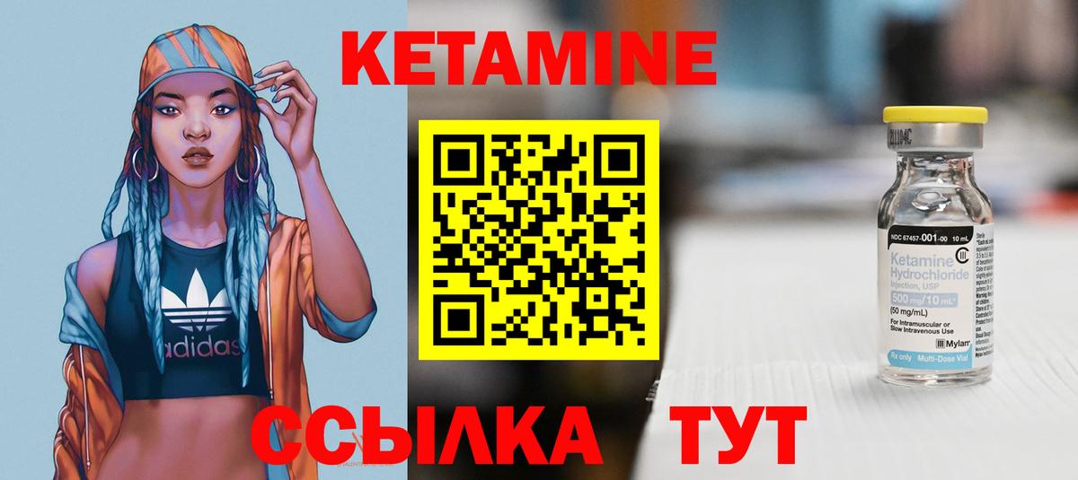 Альметьевск  Кетамин ketamine  Кетамин VHQ  Вход с VPN 