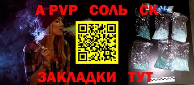 Альфа ПВП Шебекино
