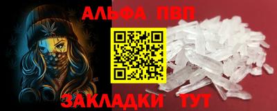 Альфа ПВП Шебекино
