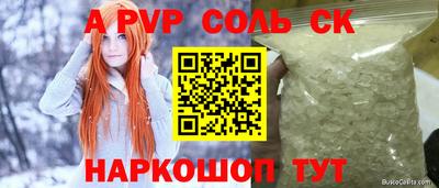 Альфа ПВП Шебекино
