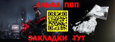 Альфа ПВП Шебекино