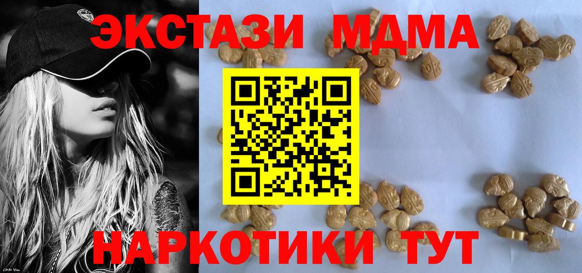Альметьевск  MDMA VHQ  Вход с VPN 