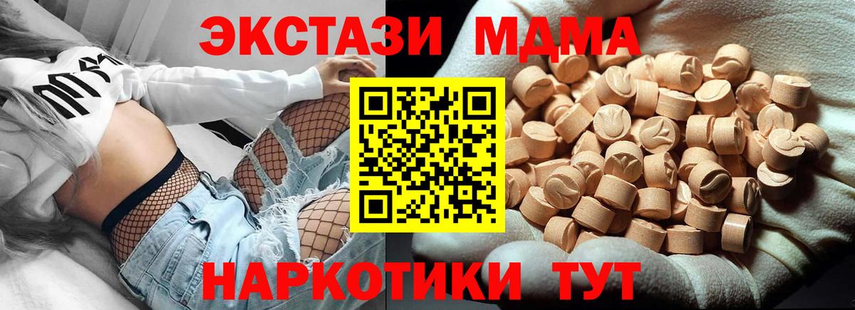 МДМА Molly Альметьевск