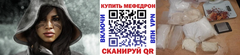 Мефедрон кристаллы  купить наркотики цена  Альметьевск 