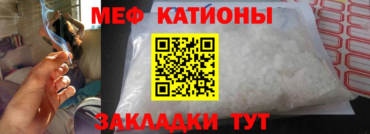 Мефедрон Альметьевск