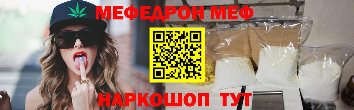 Альметьевск  Меф кристаллы  цена   Вход с VPN  МЯУ-МЯУ 
