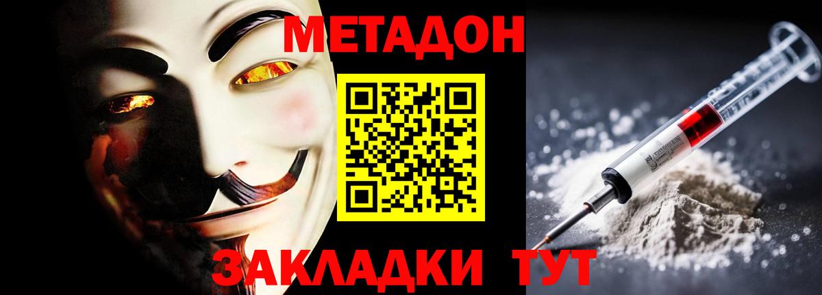 Альметьевск  МЕТАДОН белоснежный  Вход с VPN 