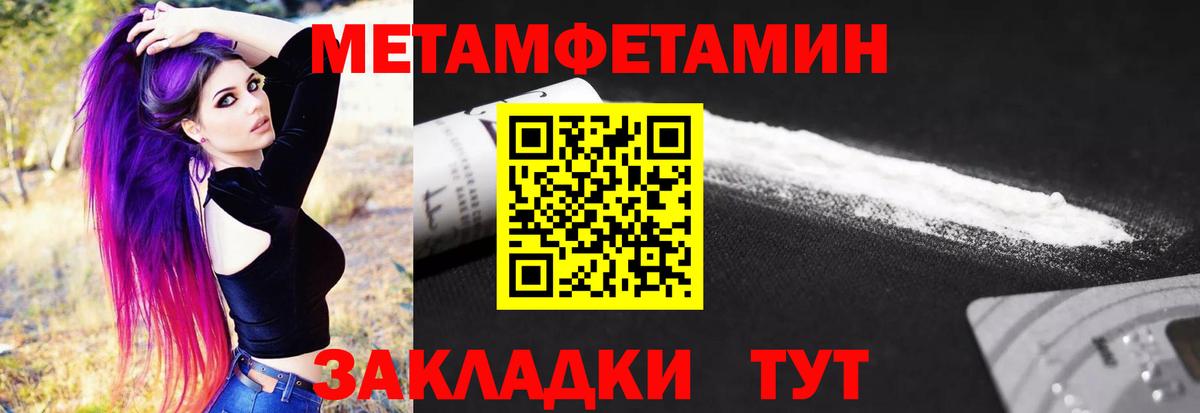 МЕТАМФЕТАМИН  Первитин кристалл  Первитин кристалл  Вход с VPN  Альметьевск 